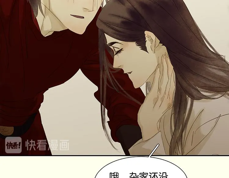 第79话 花将军是傻大个 第51页