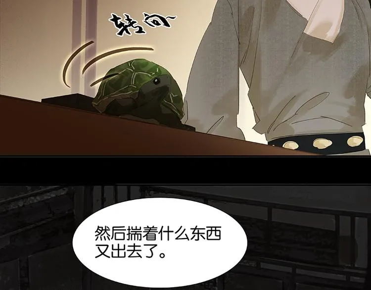 第79话 花将军是傻大个 第61页