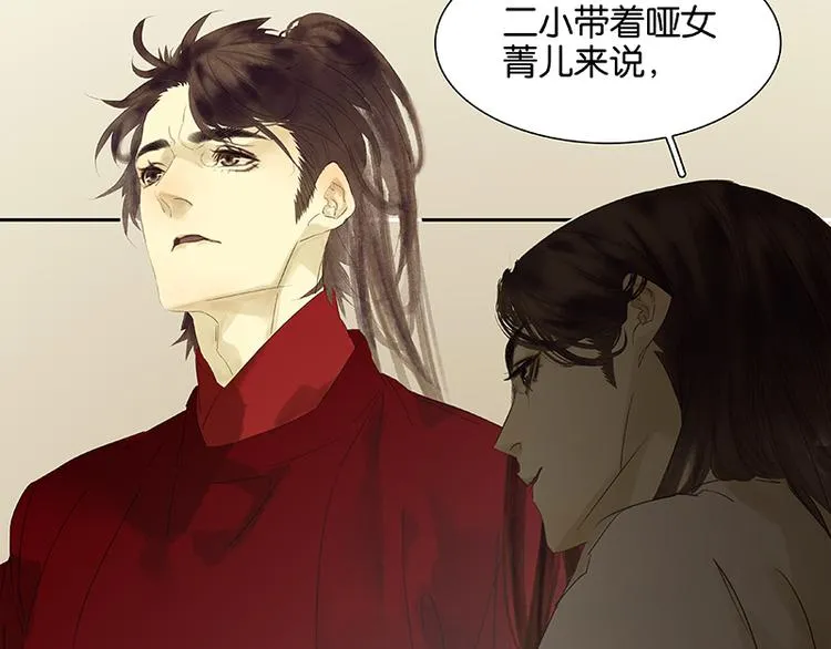 第79话 花将军是傻大个 第63页