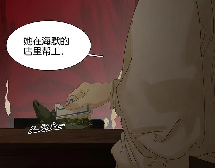 第79话 花将军是傻大个 第64页