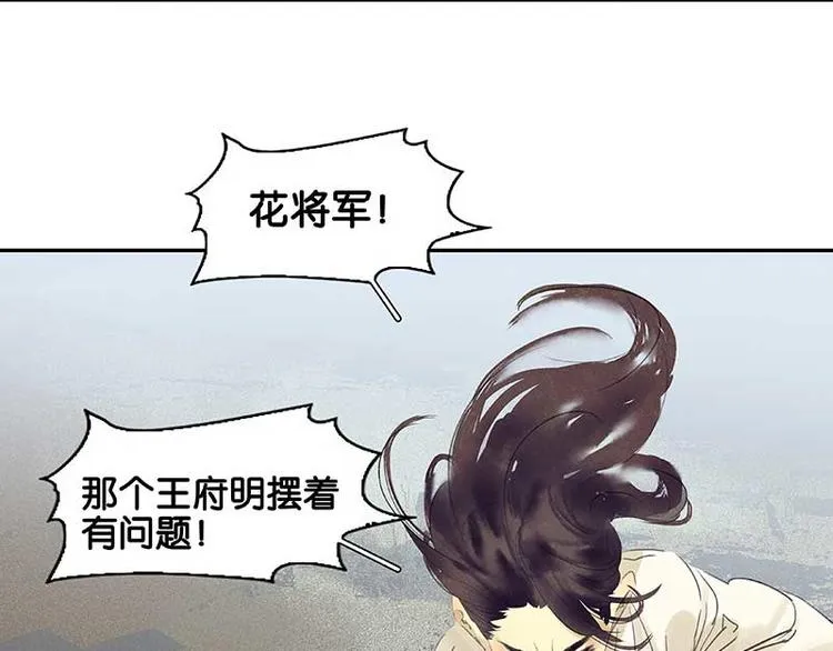 第80话 吵架 第62页