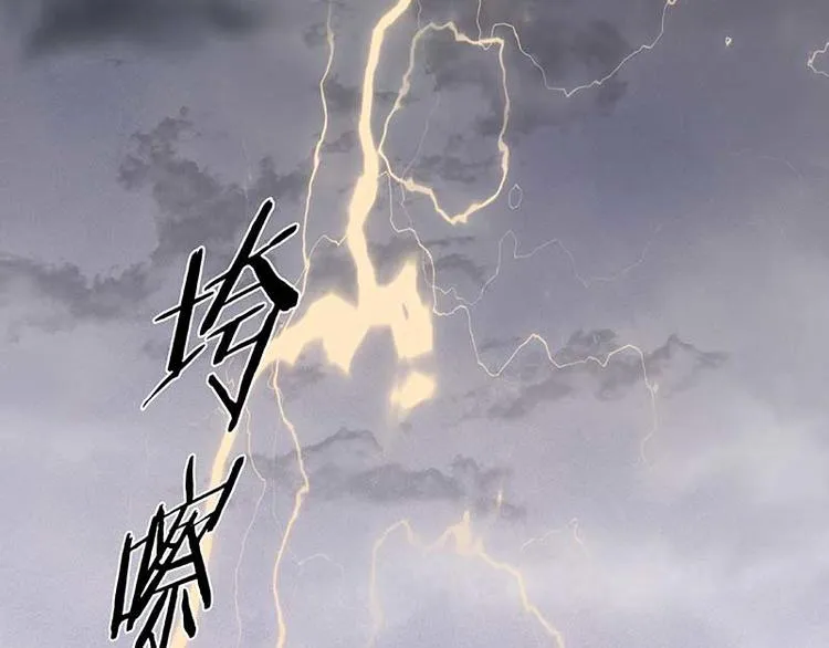 第80话 吵架 第70页
