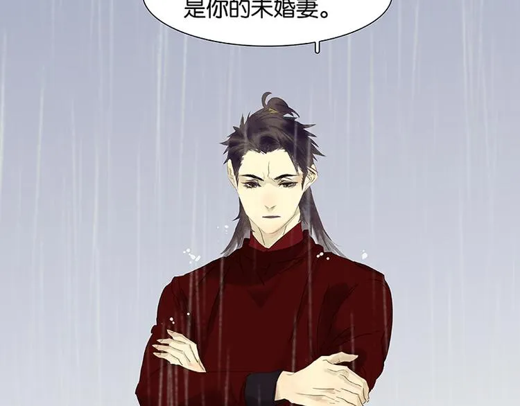 第80话 吵架 第81页