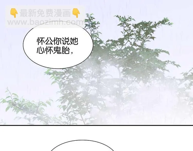 第80话 吵架 第84页