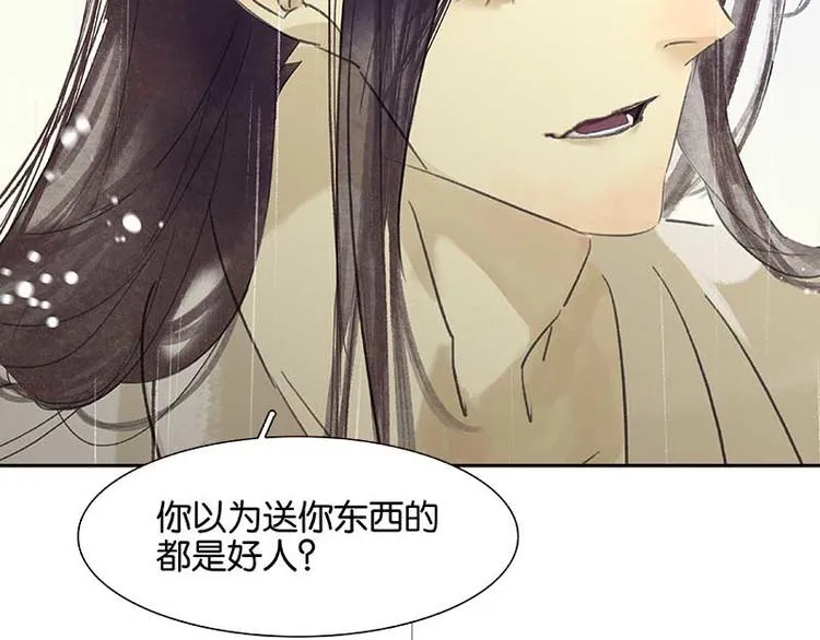 第80话 吵架 第89页