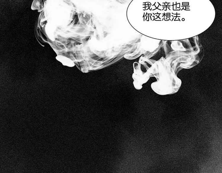 第80话 吵架 第92页