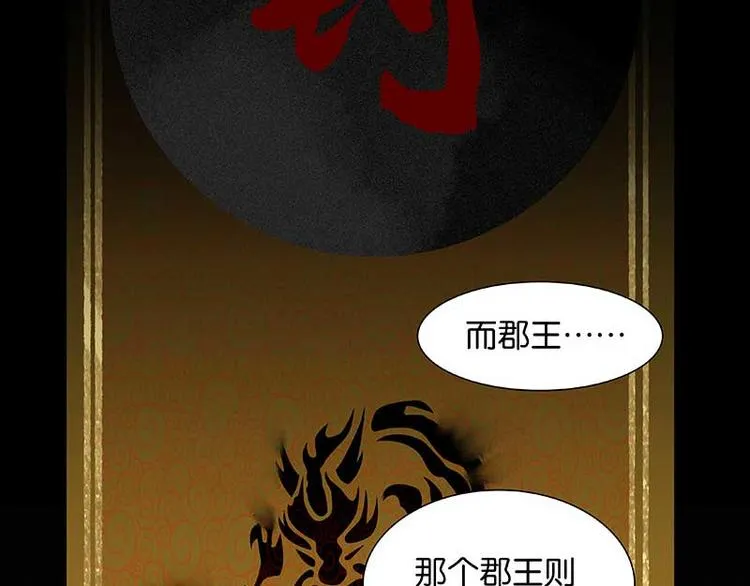 第80话 吵架 第96页