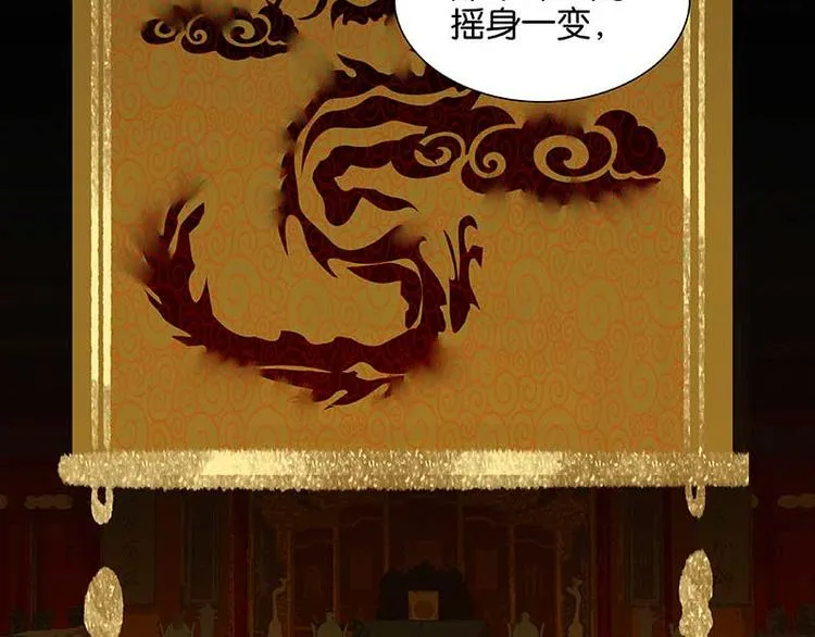 第80话 吵架 第97页