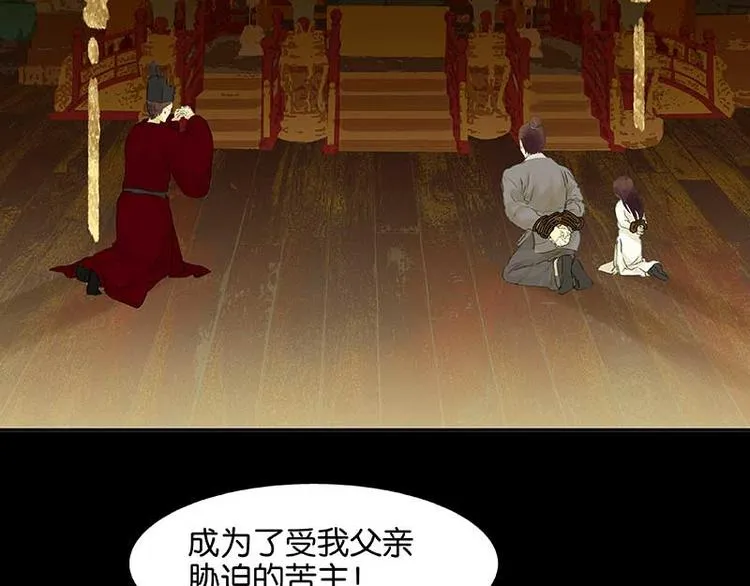 第80话 吵架 第98页