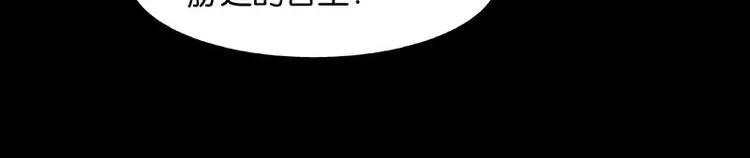 第80话 吵架 第99页