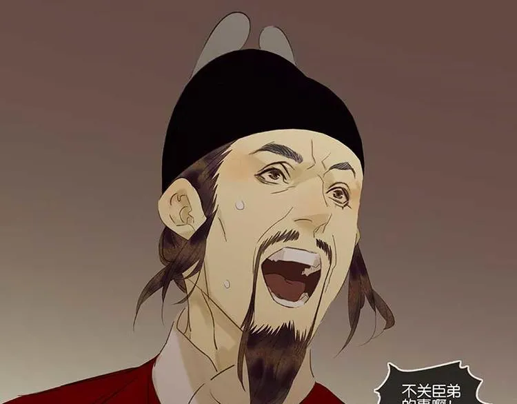 第80话 吵架 第100页