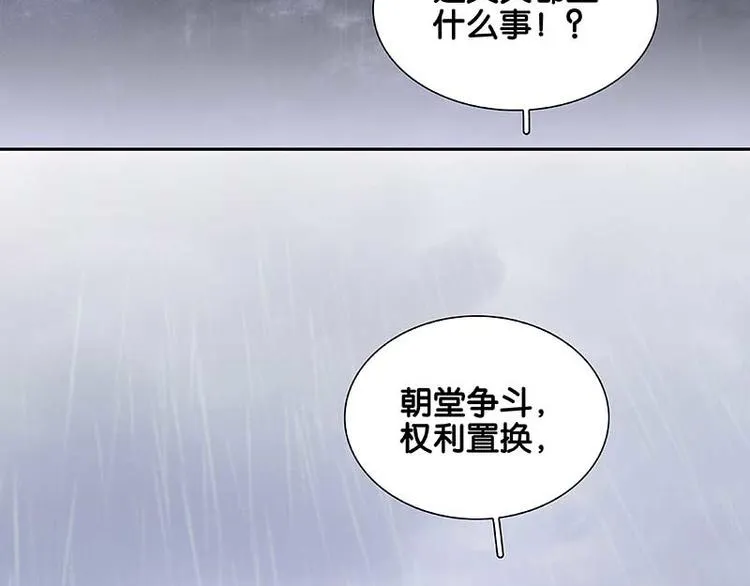 第80话 吵架 第102页