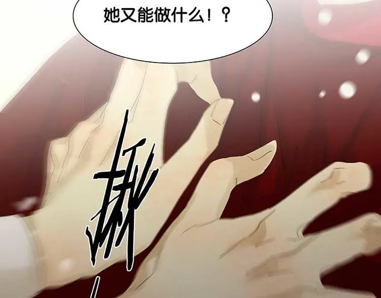 第80话 吵架 第105页