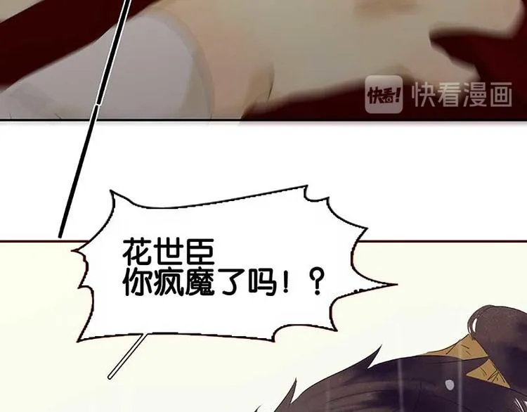 第80话 吵架 第106页