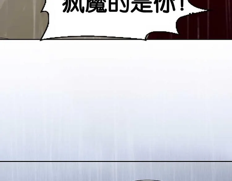 第80话 吵架 第109页