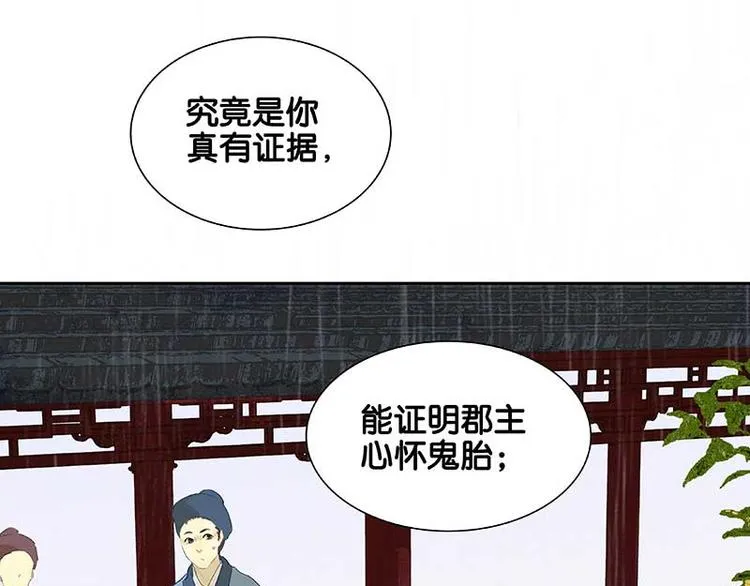 第80话 吵架 第112页