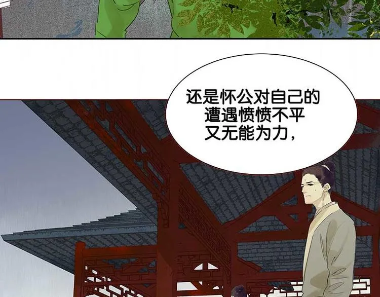第80话 吵架 第114页