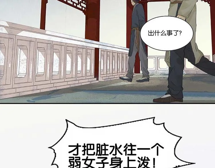 第80话 吵架 第115页