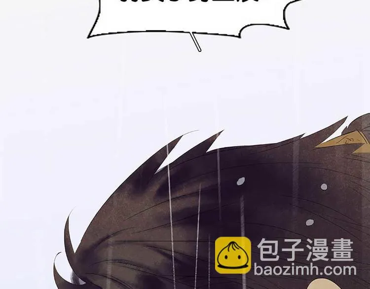 第80话 吵架 第116页