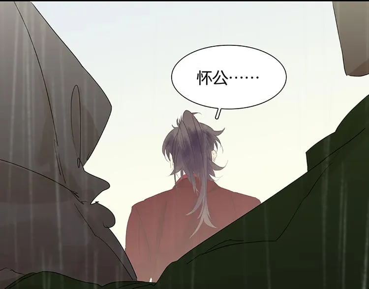 第80话 吵架 第129页