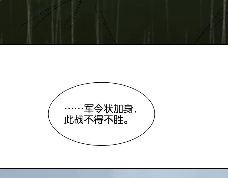 第80话 吵架 第130页