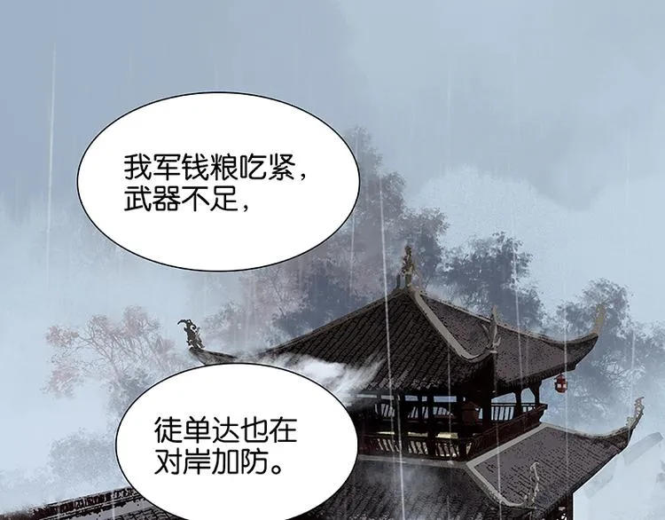 第80话 吵架 第131页