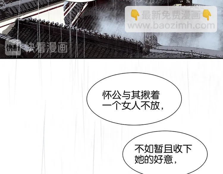 第80话 吵架 第132页