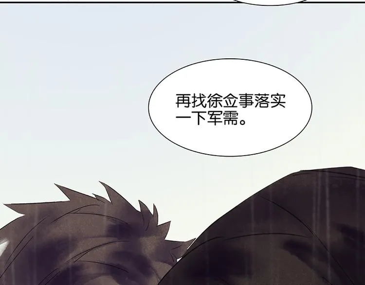 第80话 吵架 第133页