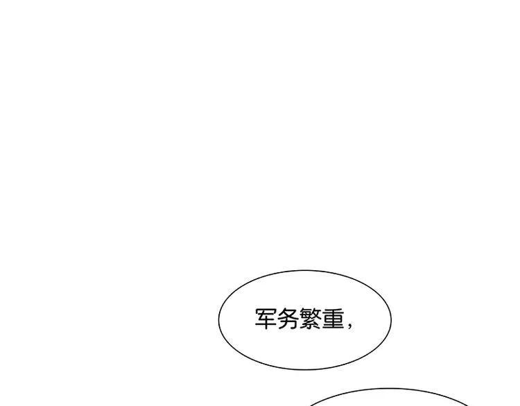 第80话 吵架 第136页