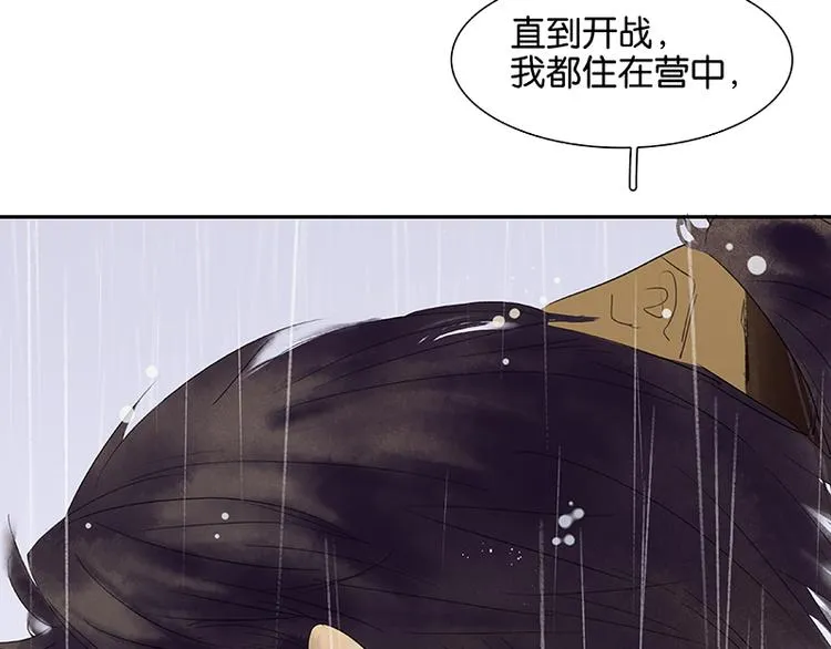 第80话 吵架 第137页