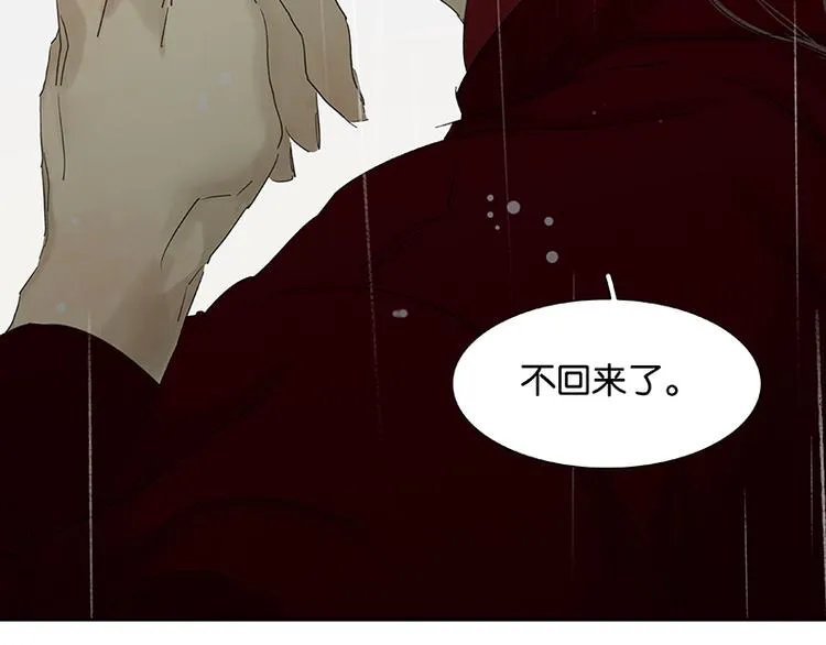 第80话 吵架 第139页