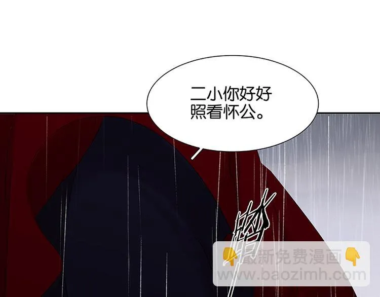 第80话 吵架 第140页