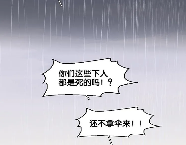 第80话 吵架 第143页