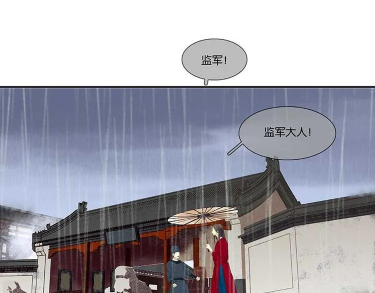 第80话 吵架 第156页