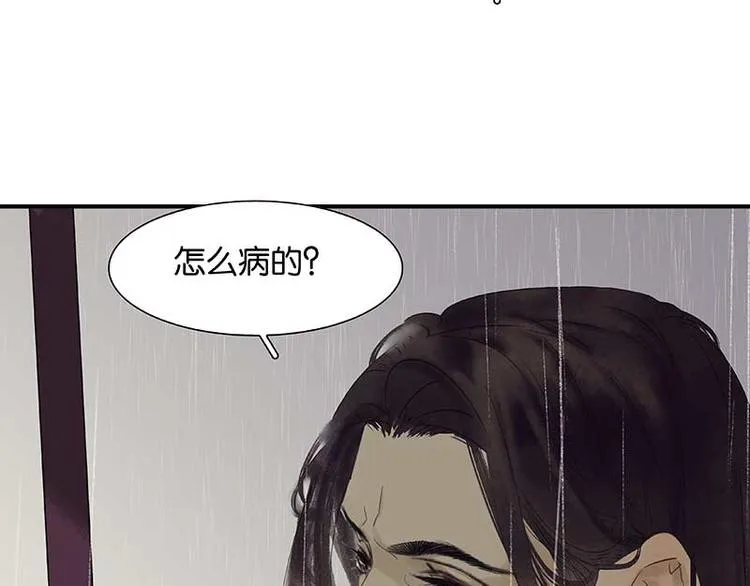 第80话 吵架 第158页
