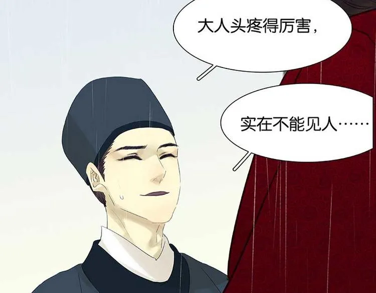 第80话 吵架 第161页