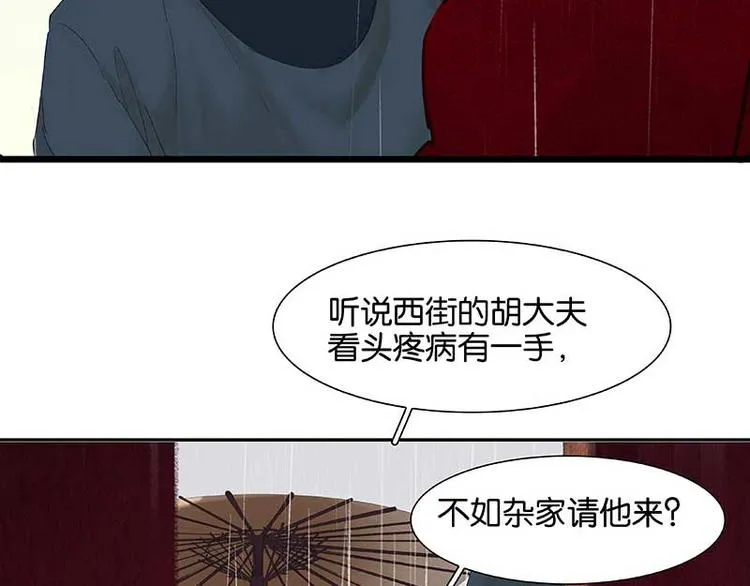 第80话 吵架 第162页