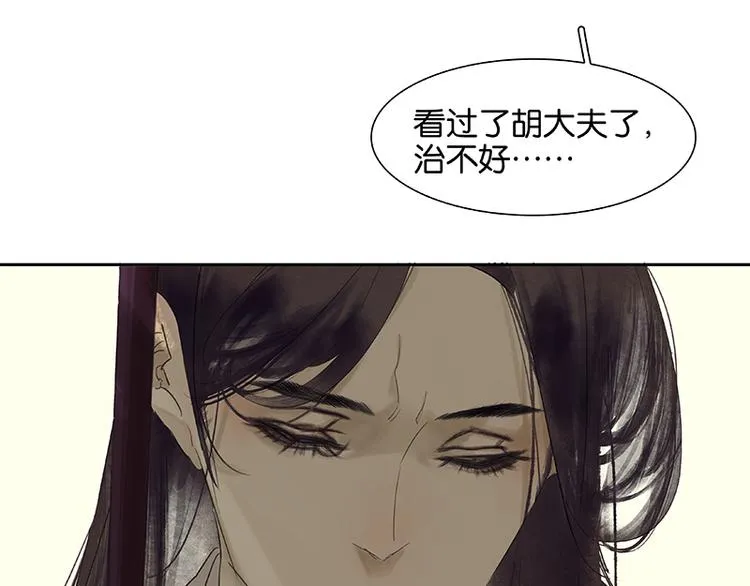 第80话 吵架 第165页