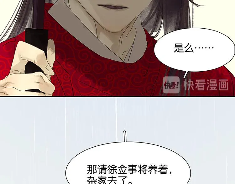 第80话 吵架 第166页