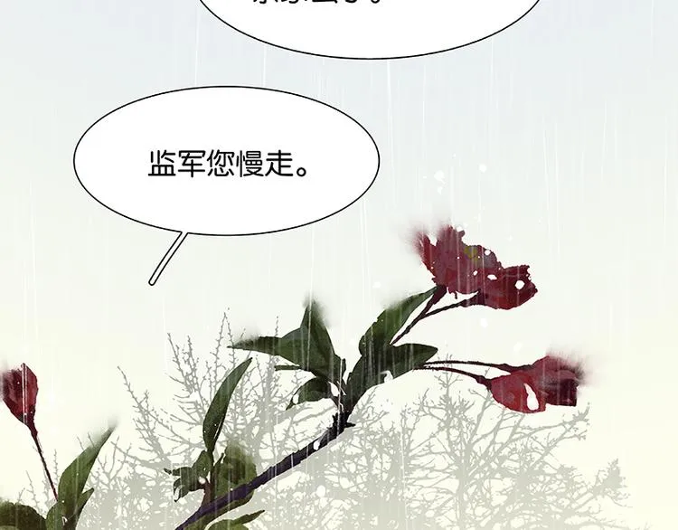 第80话 吵架 第167页