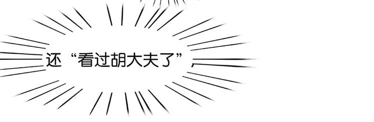 第80话 吵架 第169页