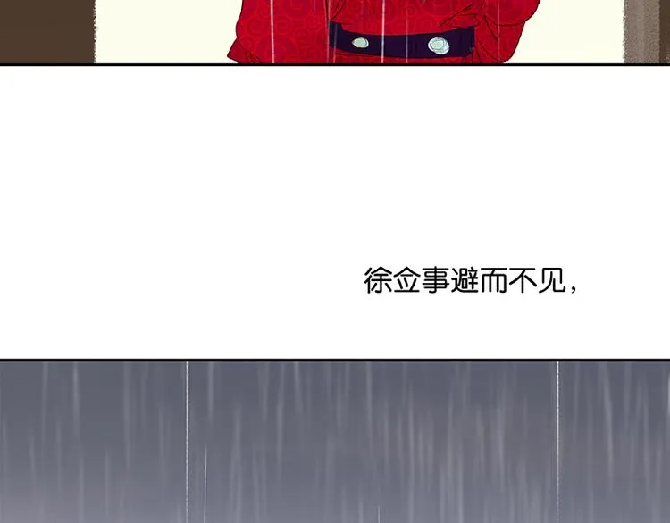 第80话 吵架 第172页