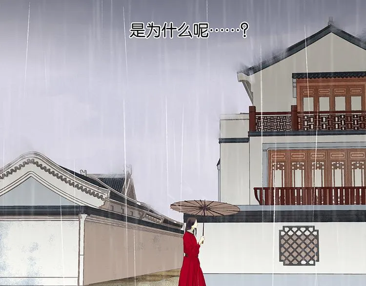 第80话 吵架 第173页