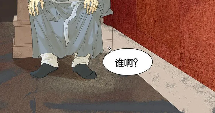 第80话 吵架 第181页