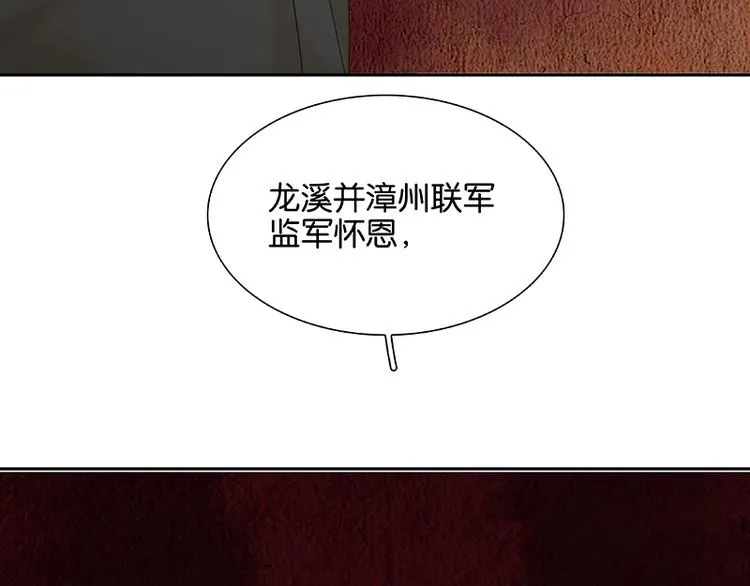 第80话 吵架 第184页