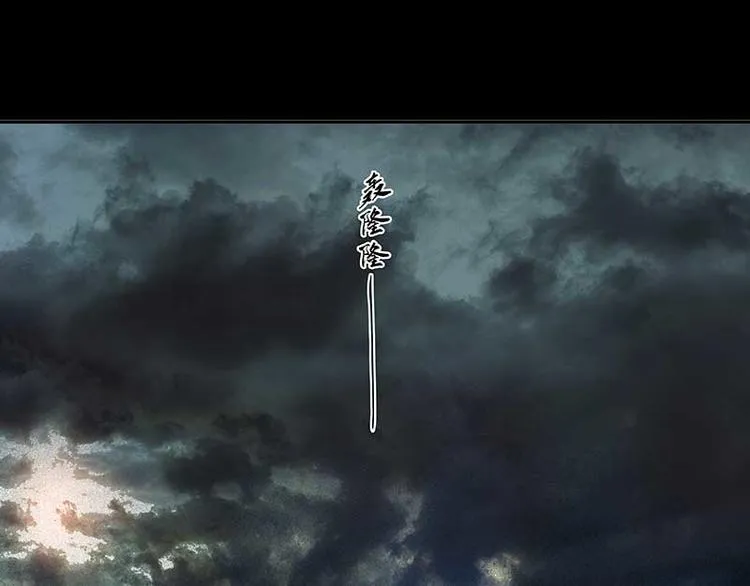 第80话 吵架 第4页