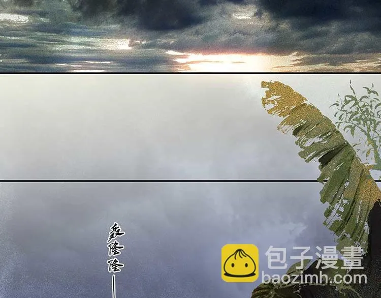 第80话 吵架 第5页