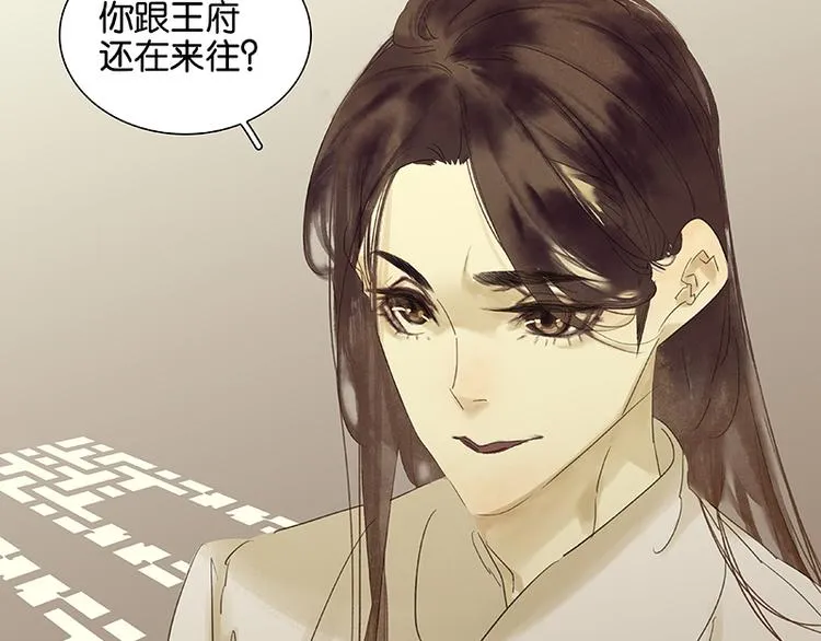 第80话 吵架 第12页
