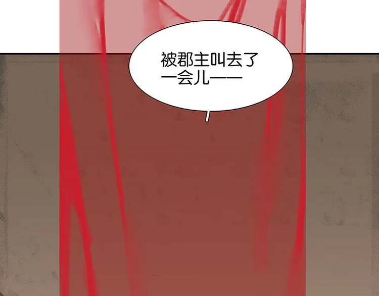 第80话 吵架 第17页