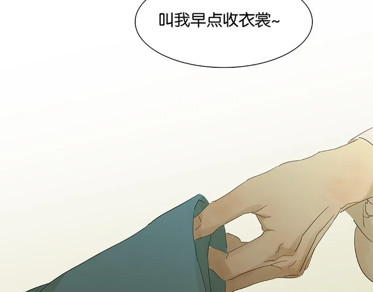 第80话 吵架 第21页